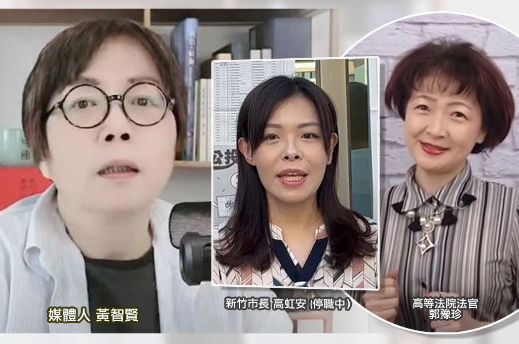 「有高院法官郭豫珍，何愁人間不黑暗？」黃智賢痛批改判高虹安貪污無罪的她「可悲、可鄙、可恨」！