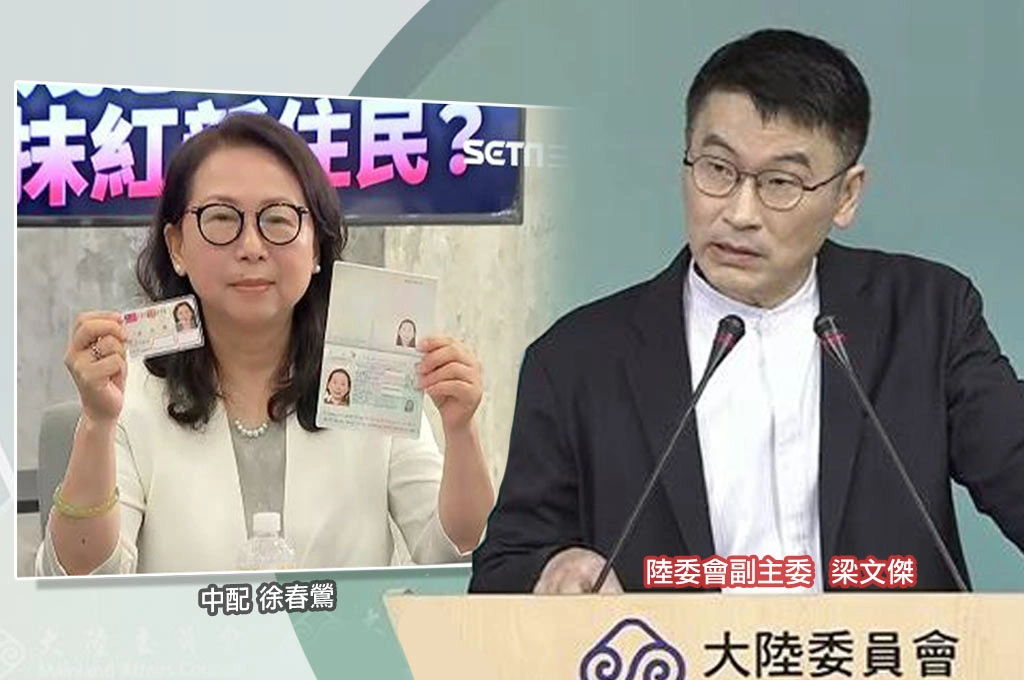 中配徐春鶯遭起訴…陸委會揭背後是「高度指揮鏈」：中共對中配下「指導棋」