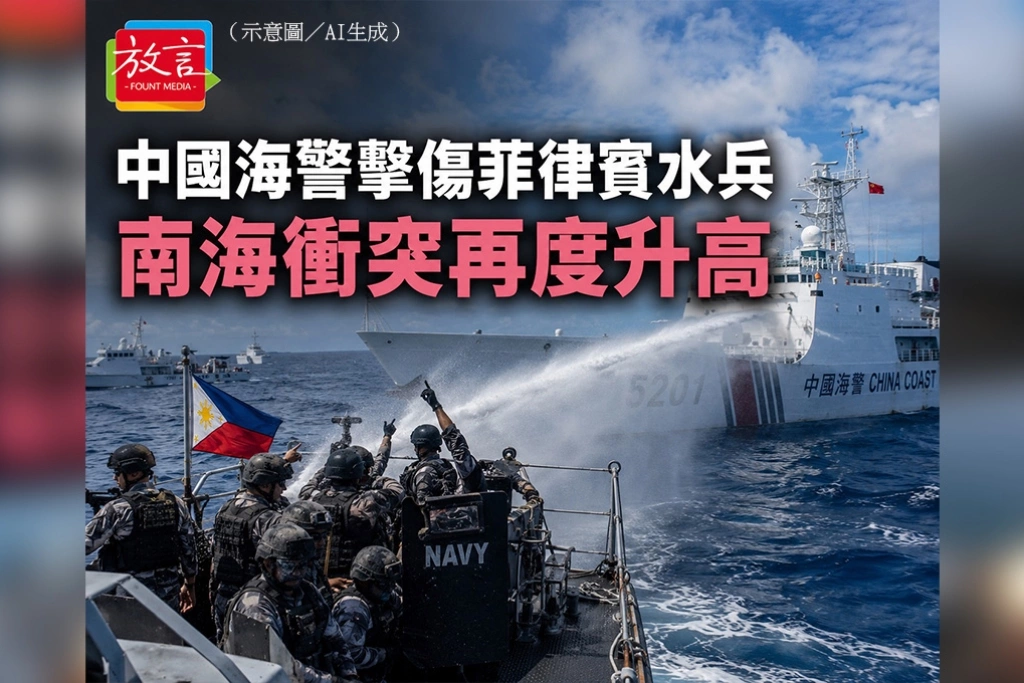 中國海警擊傷菲律賓水兵 南海衝突再度升高