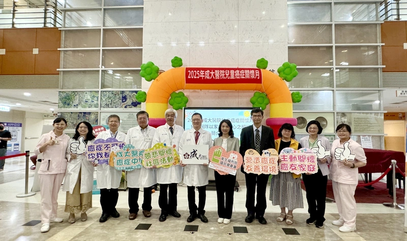成大醫院推廣兒童癌症早期診治活動