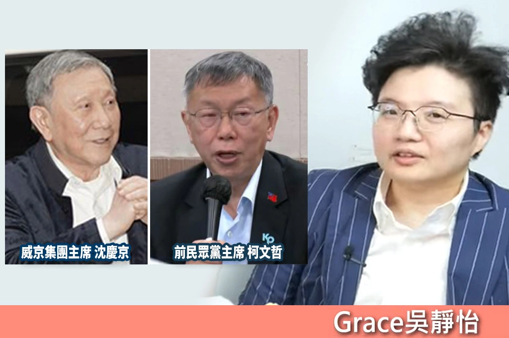 京華城案留伏筆！「小沈1500」二審可補強證據...吳靜怡揭露「囚徒困境」：柯、沈互猜對方要認什麼