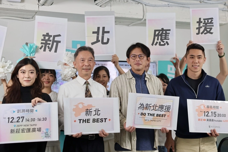 民眾黨應援新北市趴踢　鋪梗神秘嘉賓