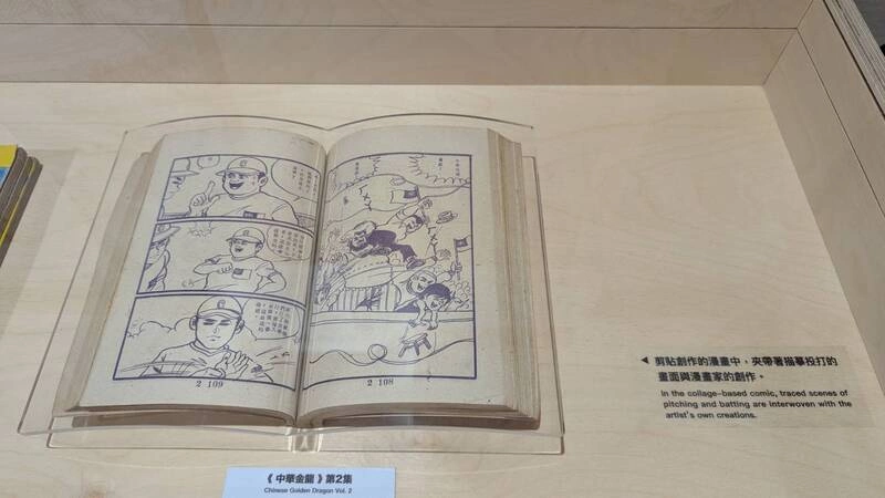 台灣棒球漫畫特展將開跑　91歲劉興欽搶先看