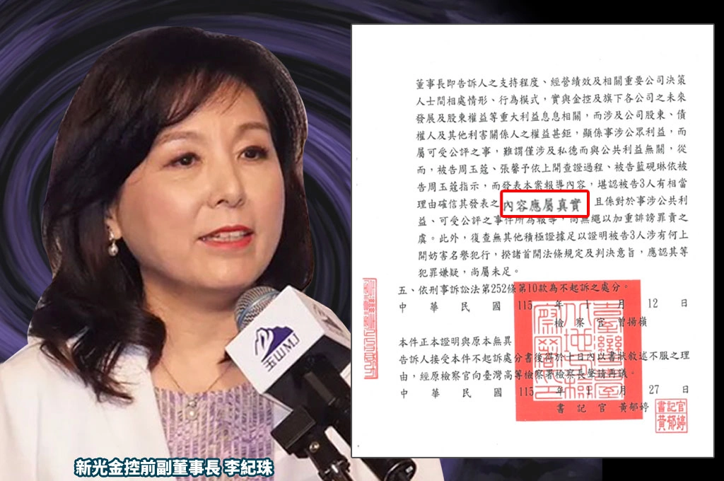 李紀珠提告周玉蔻及《放言》記者三個人都敗訴！北檢指事涉公眾利益可受公評「內容應屬真實」不起訴
