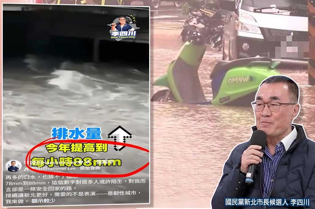 周玉蔻追問李四川88毫米防洪說法反覆!究竟完成了沒?
