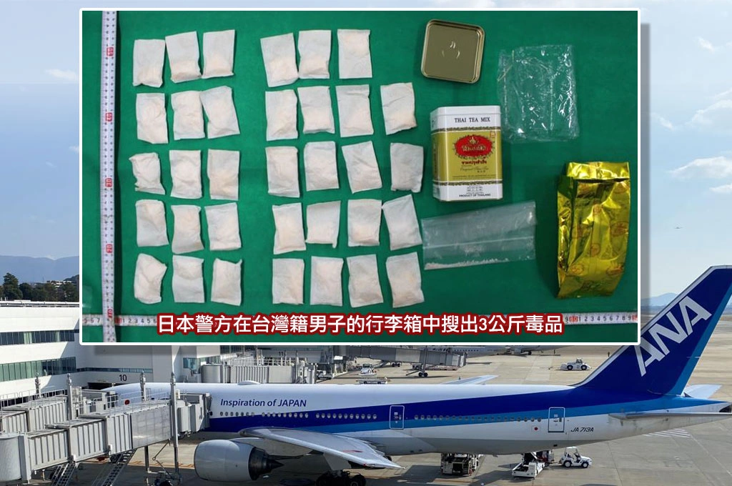 台男闖日本福岡機場被逮！毒品塞進泰奶茶葉罐、三合一咖啡包　市價破3000萬台幣