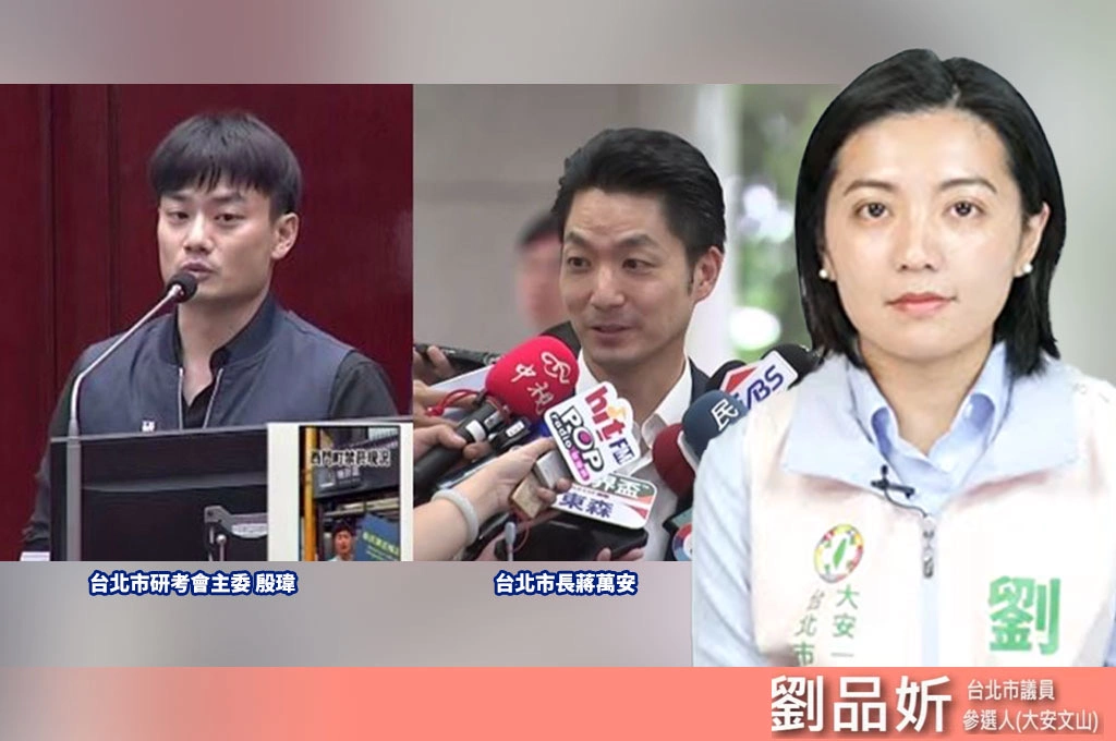 殷瑋成蔣市府地下市長?劉品妡質疑:蔣萬安為何一直讓幕僚代打