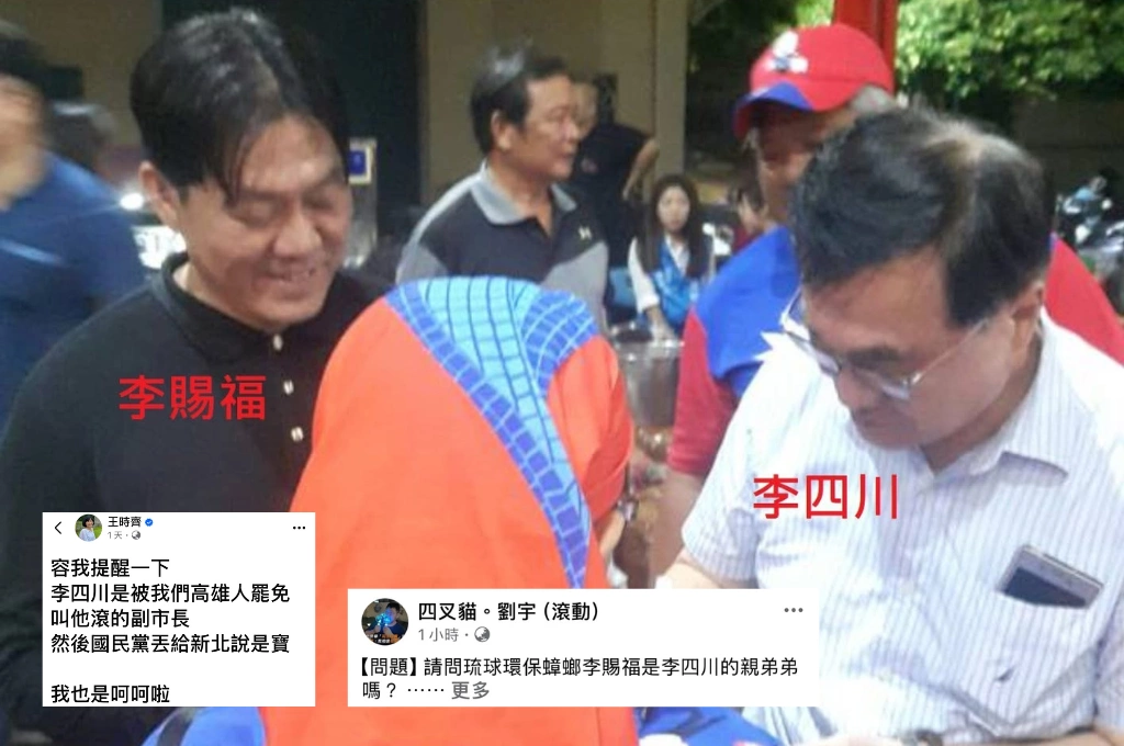 才參選就出事！網紅四叉貓驚爆李四川家族是小琉球地方惡霸??