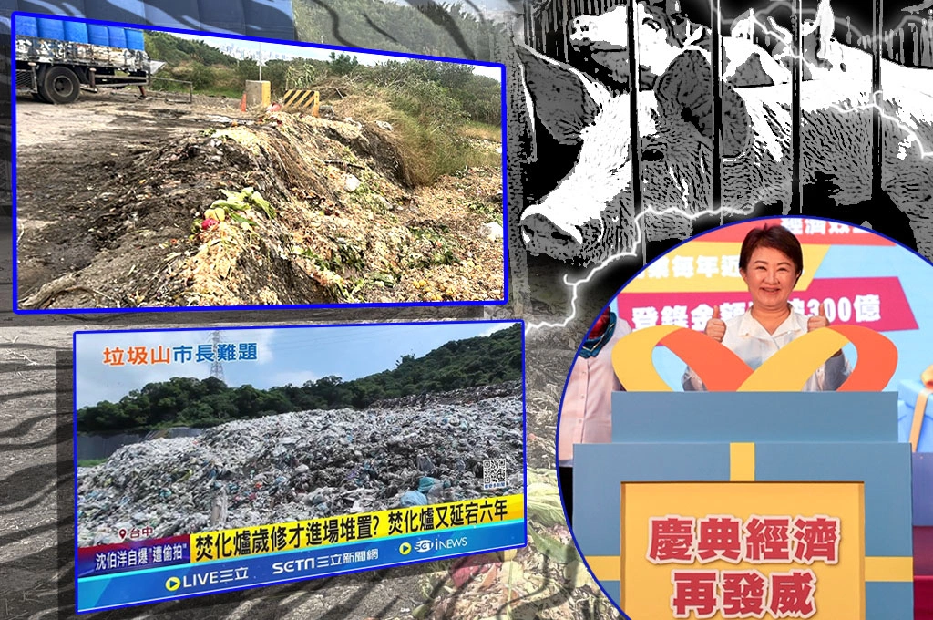 【大人物時代】我那小小多山的國家，多了大里垃圾山、廚餘山