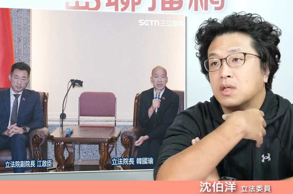 國會擴權癱瘓行政…沈伯洋指藍營推立院兩岸小組「想取代總統職權」：等於兩岸未來是立院處理，行政權蕩然無存