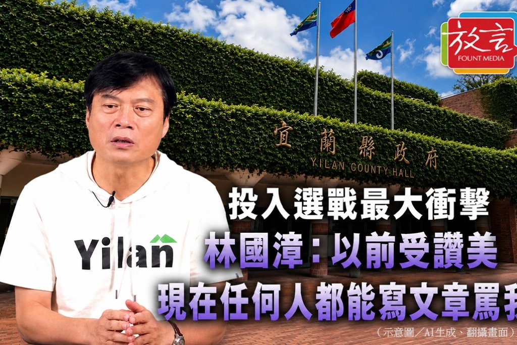 投入選戰最大衝擊　林國漳：以前受讚美，現在任何人都能寫文章罵我