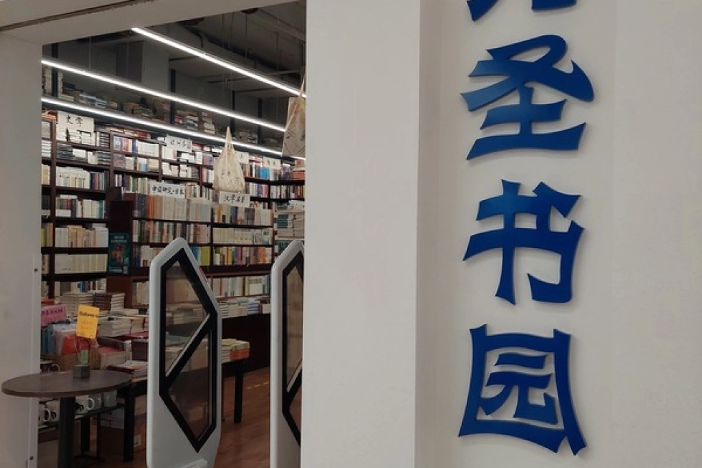 直面政治商業壓力  北京萬聖書園堅守獨立書店本色
