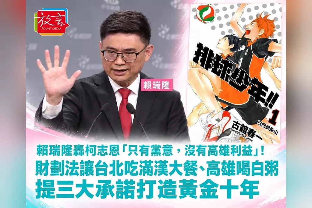 賴瑞隆轟柯志恩「只有黨意，沒有高雄利益」！財劃法讓台北吃滿漢大餐、高雄喝白粥　提三大承諾打造黃金十年