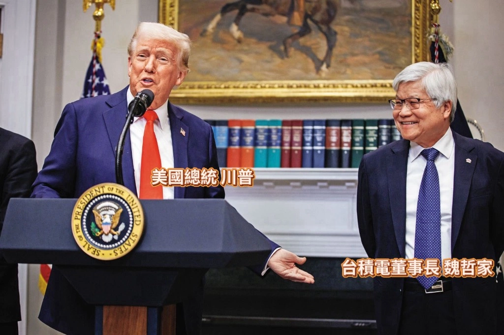 台灣對美投資4000億美元含台積電？行政院經貿辦：持續以「台灣模式」和美方洽談供應鏈合作、爭取調降對等關稅