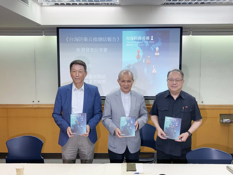 「台海防衛兵推總結報告」新書發表會