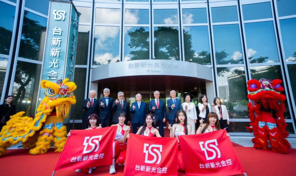 台新新光金控今正式誕生！資產規模突破8.3兆元，重洗牌躍升台灣第四大金控！