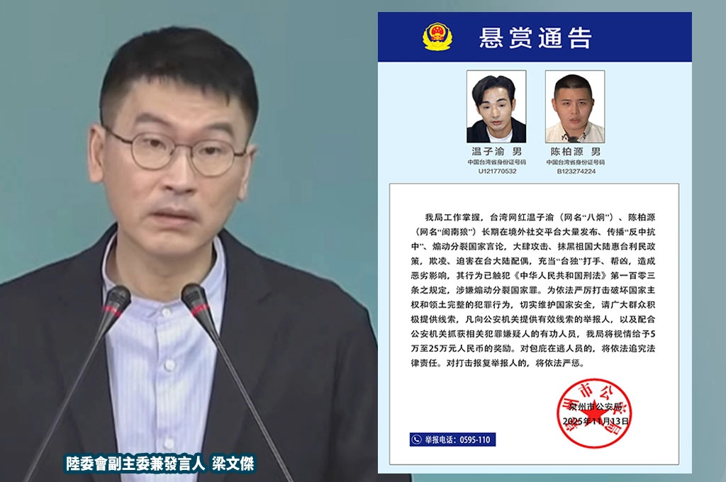 八炯、閩南狼今遭中國通緝...梁文傑指目的擾亂台灣社會民心:國內若不團結,中共很容易得逞