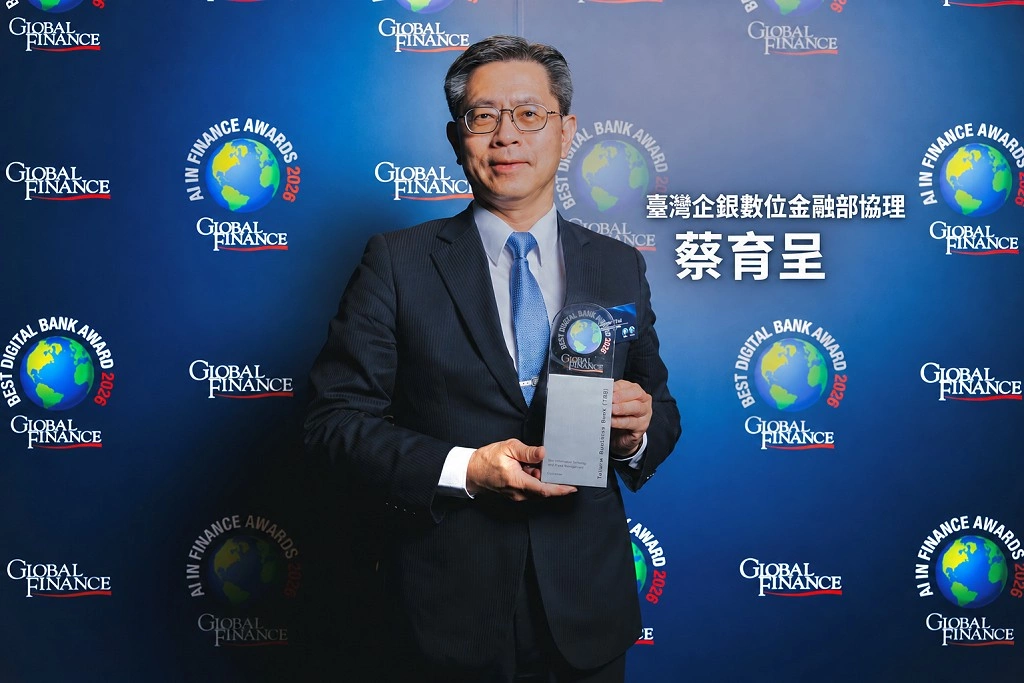 防詐實力站上國際舞台！臺灣企銀橫掃《Global Finance》11大獎 公股唯一連兩年獲全球「最佳資安與詐欺管理獎」