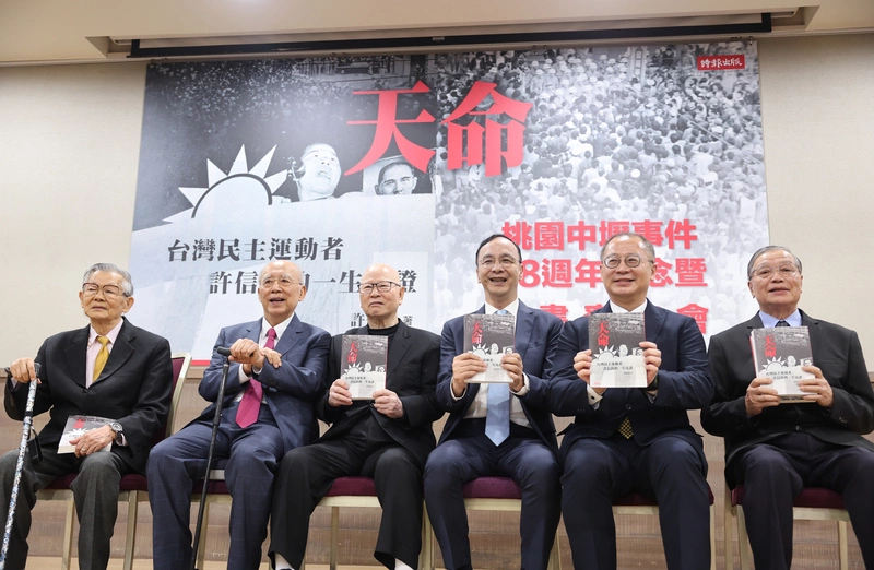 許信良新書發表會　與會者合影