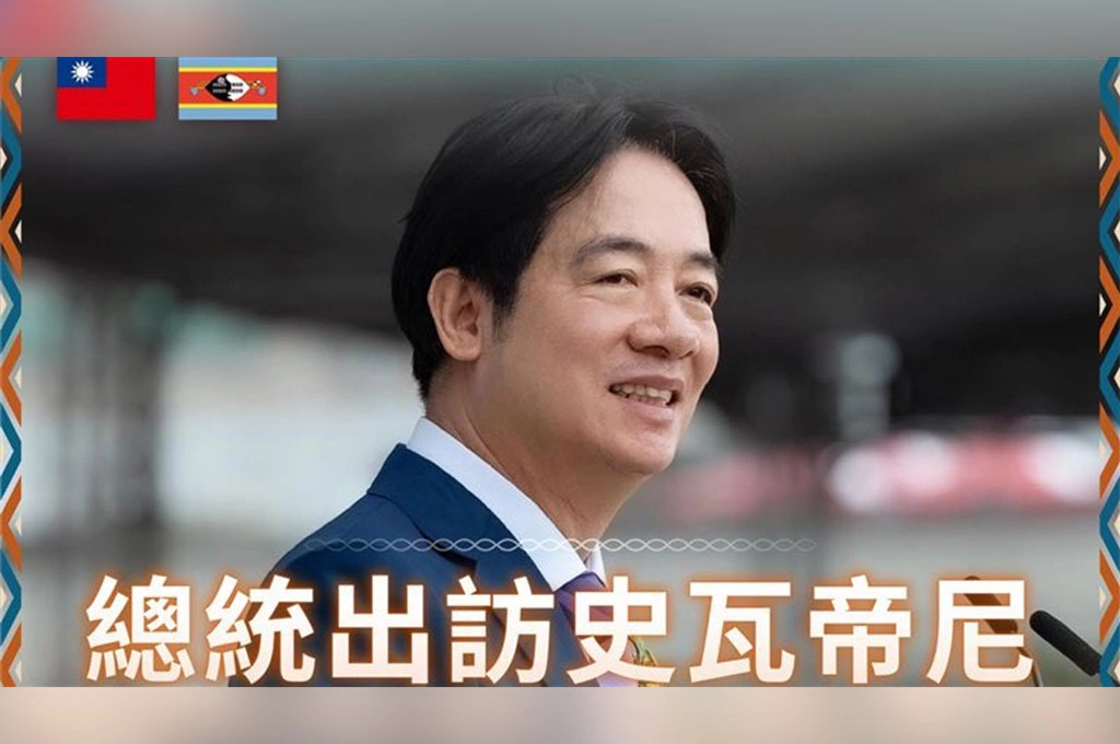 賴清德出訪史瓦帝尼順利返國！外交部：台史關係更加穩固深化
