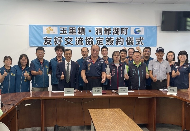 花蓮玉里鎮與日本北海道洞爺湖町簽友好交流協定