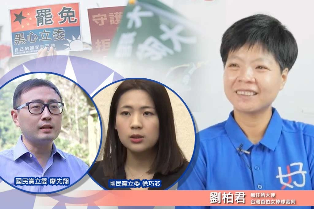 大罷免倒數2天！劉柏君信心喊「可以罷10席以上」！指「台人沒有不關心政治的權利」…批廖先翔刪外交預算「讓國際無法聲援台灣」、徐巧芯是帶壞國民黨的先鋒