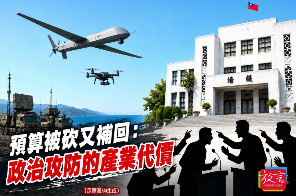 《放．專題》無人機條例打造護國神機隊之八　預算被砍又補回：政治攻防的產業代價