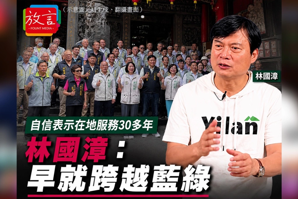 自信表示在地服務30多年　林國漳：早就跨越藍綠