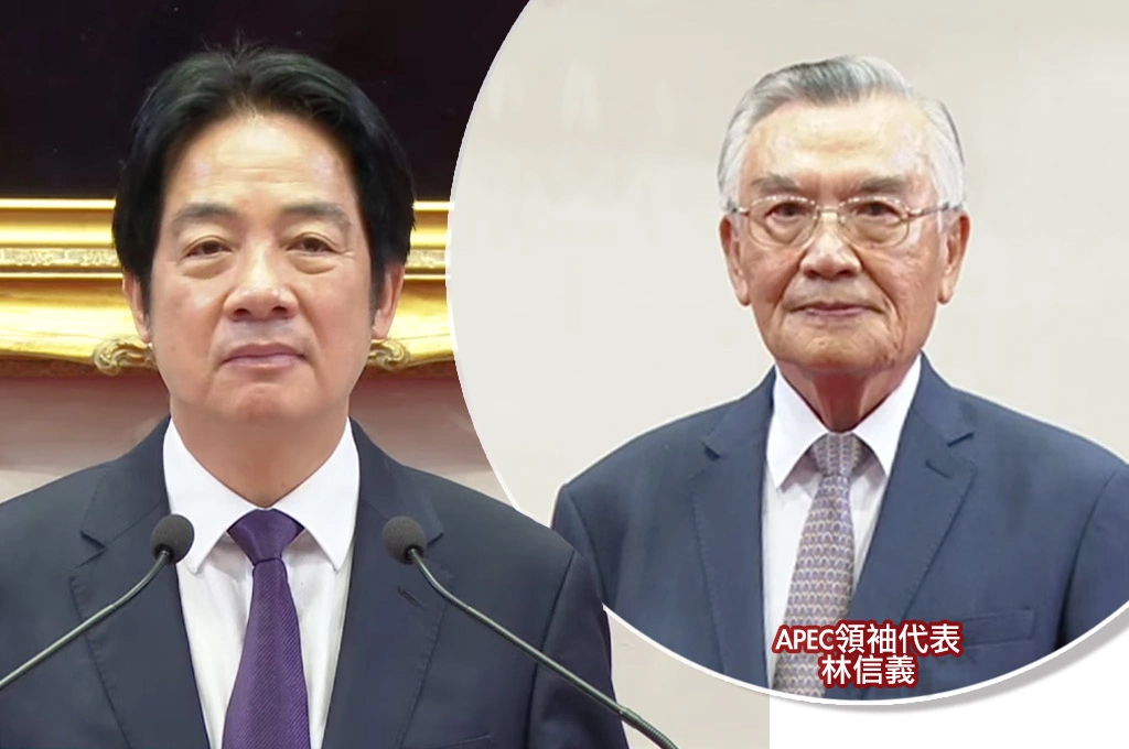 林信義代表我國出席APEC...賴清德給三項主張要傳達：台灣願分享半導體等先驅產業經驗