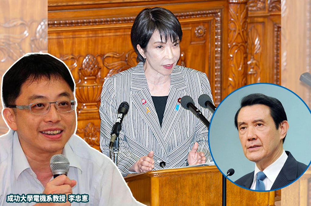 馬英九稱高市早苗「台灣有事」說「躁進」...李忠憲批「台灣叛徒」!指高市「一語道破北京不願面對的戰略現實」:中國越恐嚇、日本民意更清楚誰是區域最大威脅