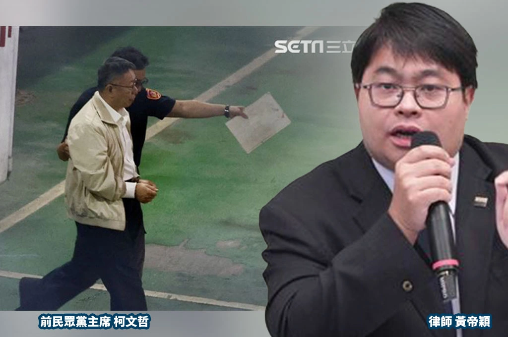 北院今召開柯文哲羈押庭...黃帝穎指檢方有「3大致命理由」主張續押！