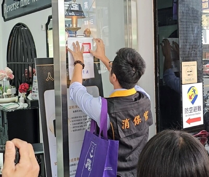 台中美容業者消費爭議多　市府貼公告提醒