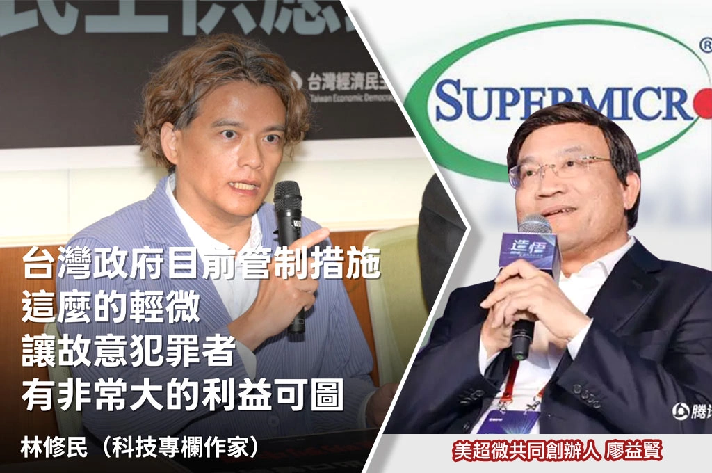 美國「超微案」涉晶片經台流向中國　經民聯：政府應儘速修法、莫讓台灣成供應鏈安全破口！動搖盟友信任