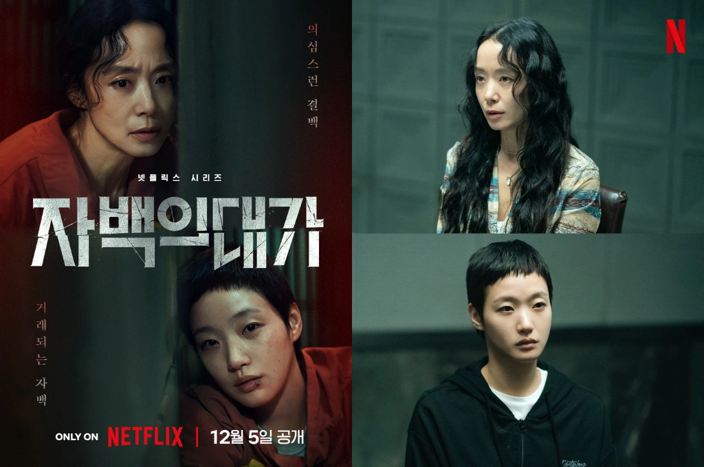 《愛的迫降》導演新作！Netflix懸疑韓劇《認罪之罪》5日開播，金高銀為戲剃頭詮釋「魔女罪犯」，替「殺夫嫌疑人」全道嬿頂罪，危險交易正式展開！