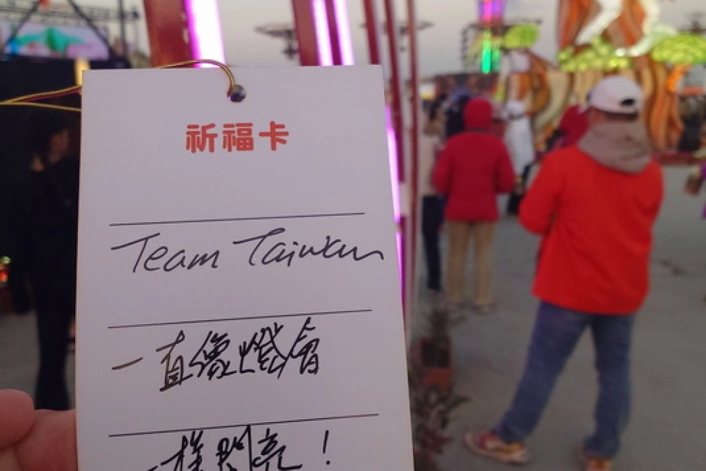 蕭副總統祈福Team Taiwan  像燈會一樣閃亮