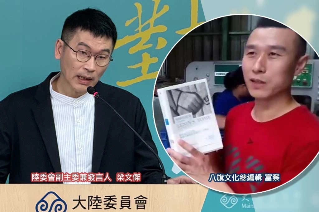 富察出獄卻無法返台…梁文傑痛批：中共長臂管轄台灣出版界「相當惡劣」