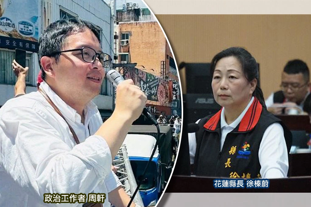 諷反罷免成功花蓮每年多161億...周軒再酸：徐榛蔚縣長發個5萬塊很難嗎？