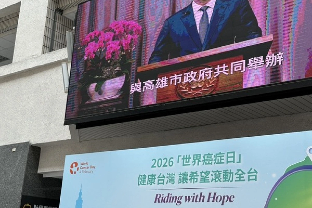 世界癌症日北高騎行抵高雄　陳其邁：篩檢護健康