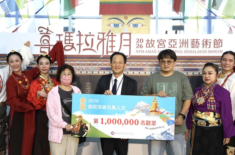 故宮南院2026年遊客破百萬　多元展覽活動受歡迎
