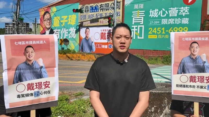 戴璟安參選批基隆停滯　謝國樑：採納正向建議
