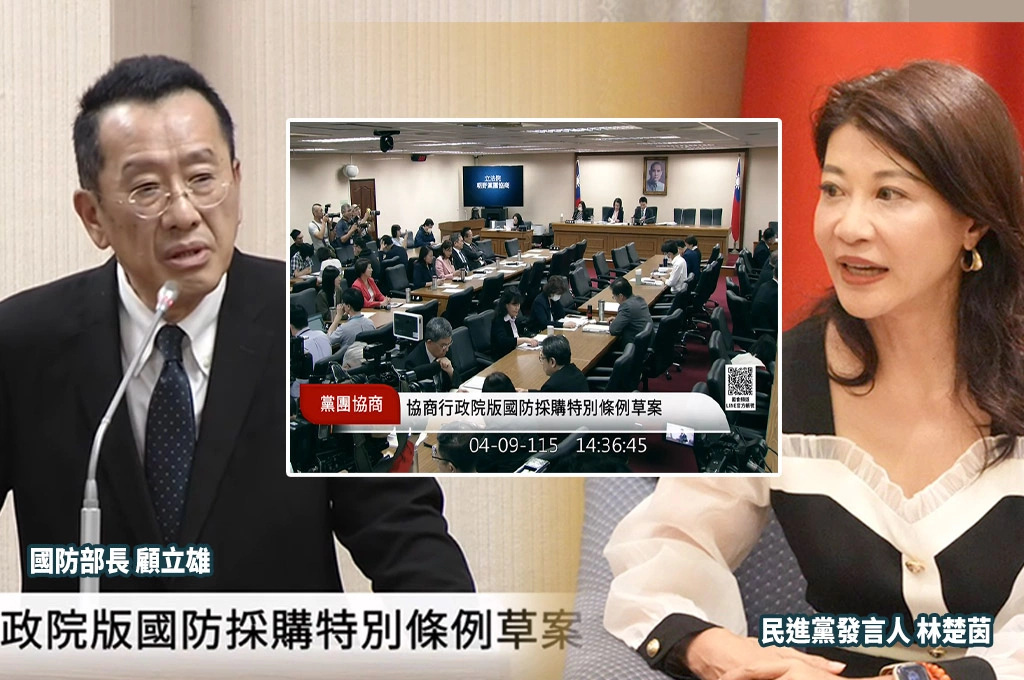 藍委全數缺席國防特別條例協商、顧立雄沉重呼籲守護民主！林楚茵嘲「在家躺平等習近平下指令」