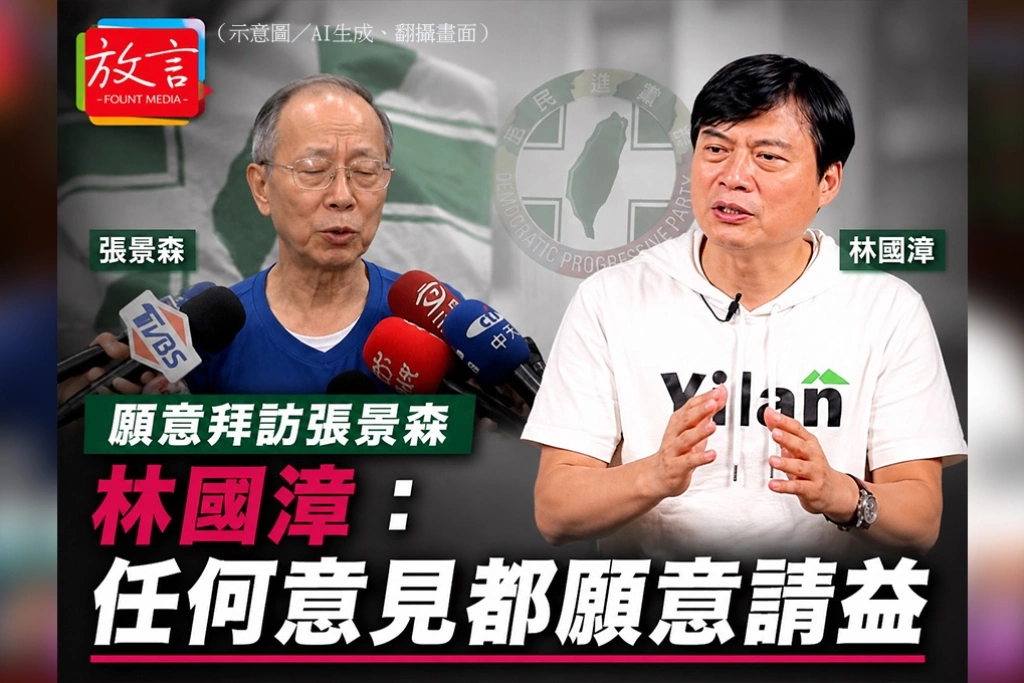 願意拜訪張景森　林國漳：任何意見都願意請益