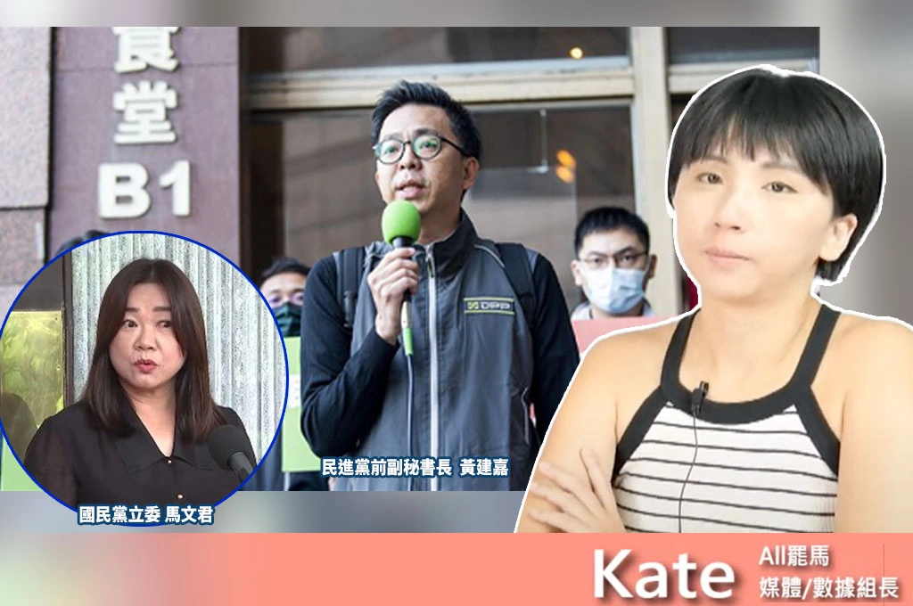 備戰823罷免馬文君！Kate指選區「民進黨相對劣勢」：有無想過藉此機會深耕？…盼綠營「由黃建嘉領軍」再贏一次！指南投藍白合影響力不大、同意票達6萬就很有勝算