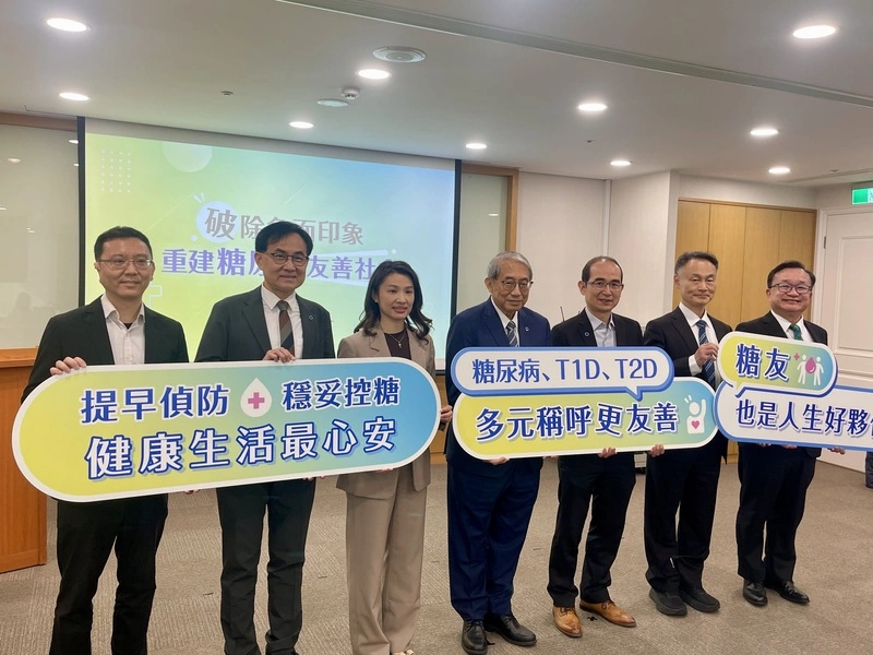 糖尿病關懷基金會盼破除對糖友負面印象
