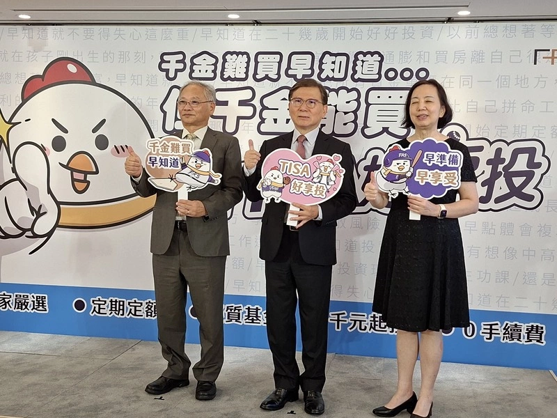 基富通：TISA理財族群年輕化　好享投40歲以下占45%