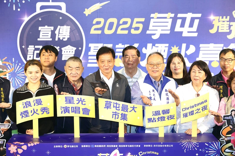 南投草屯聖誕煙火嘉年華將登場