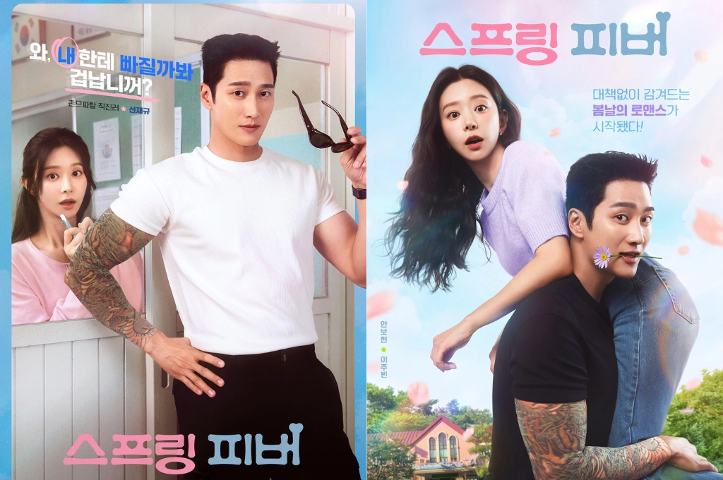 韓浪漫喜劇《春日狂熱》開播獲好評！安普賢「刺青包手」展強烈反差感，戀上「姪子的高中老師」李主儐