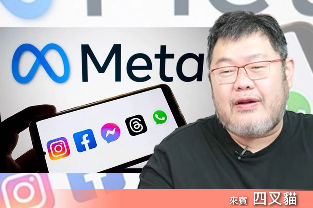 《放．新聞》 Meta成最大漏洞？四叉貓：一般妨害名譽案很難查到粉專本尊
