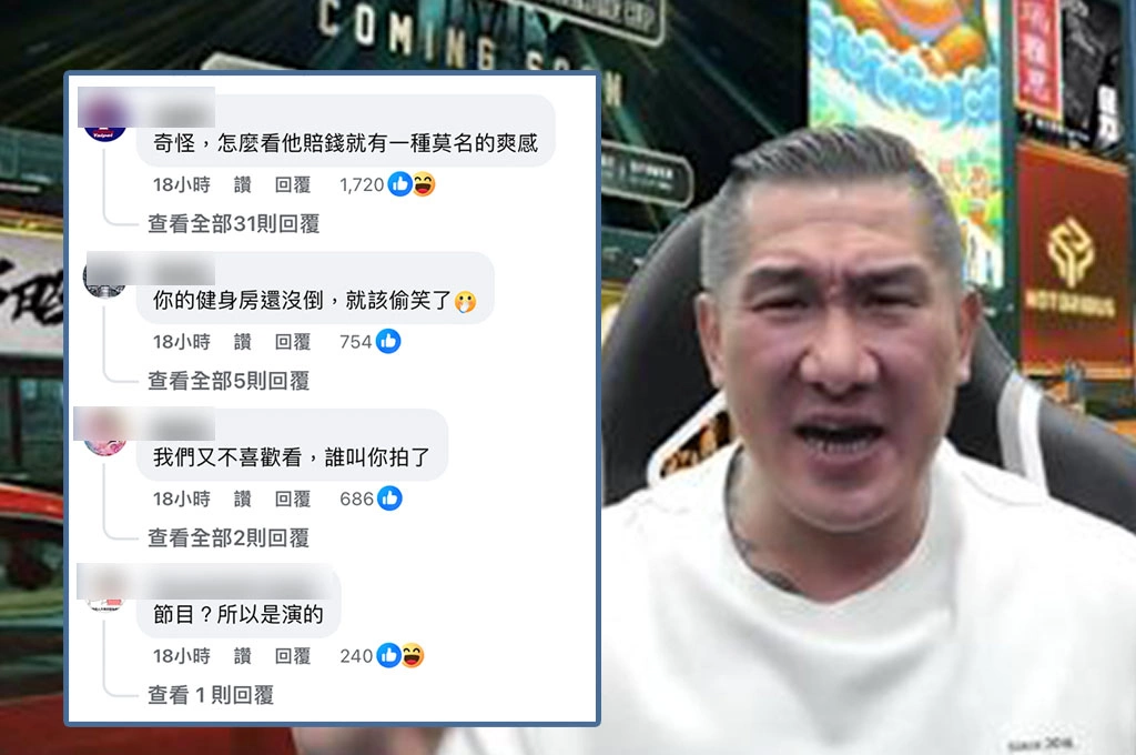 自爆「去中國沒人買他的商品」！館長崩潰怒嗆粉絲：你們像個人嗎？ 