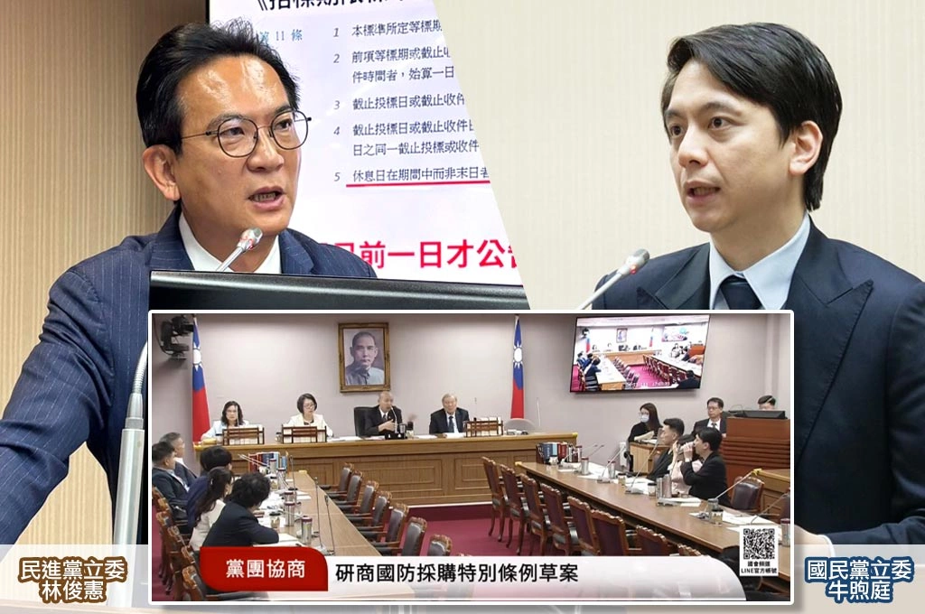 國民黨立委牛煦庭提案刪軍購條例「中共」兩字、改寫「國際情勢」！民進黨立委林俊憲酸：乾脆改成「好朋友的熱情關切」